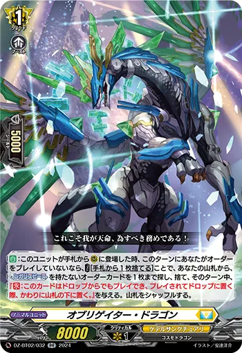Obligator Dragon