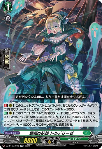 Fairy of Condolence, Trudeliese