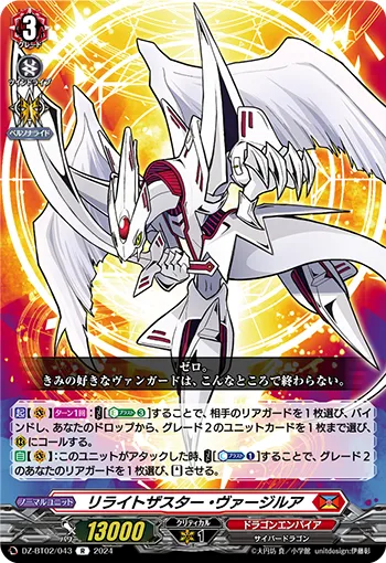 Rewrite the Star, Vyrgilla