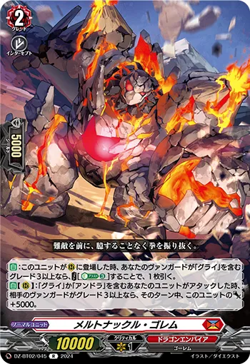 Melt Knuckle Golem