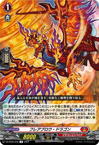 Flareblow Dragon