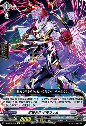 Cardinal Noid, Graphim