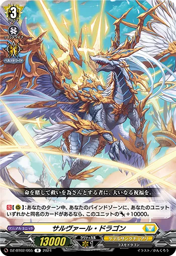 Salvaar Dragon