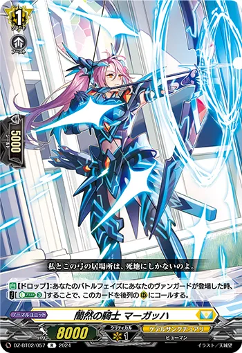Knight of Reticence, Maagha