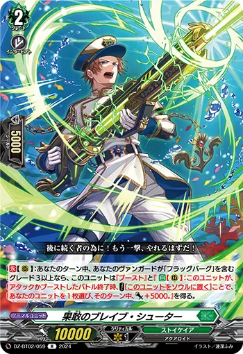 Bold Brave Shooter