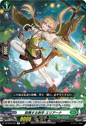 Inspiring Archer, Eliana