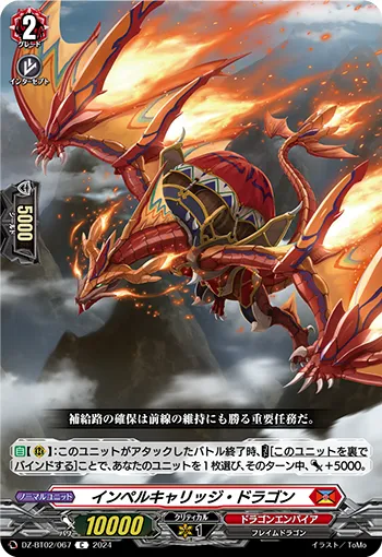 Implecarriage Dragon