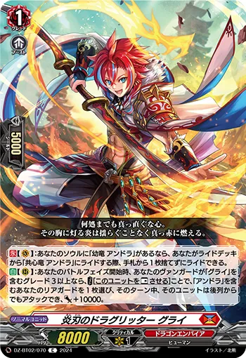 Dragritter of Flame Blade, Grhy