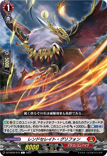 Rendcerate Griffin
