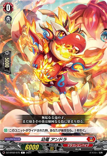 Child Dragon, Aundra