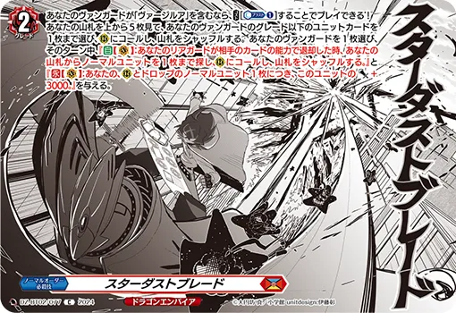 Stardust Blade