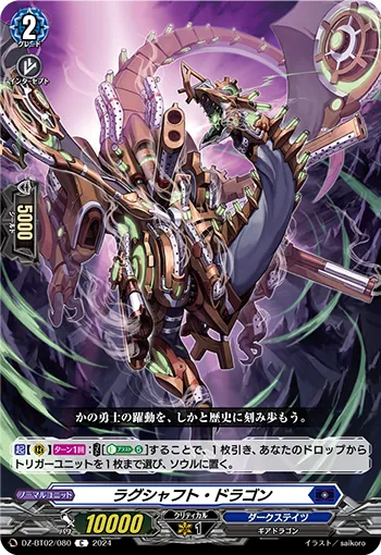 Lugshaft Dragon