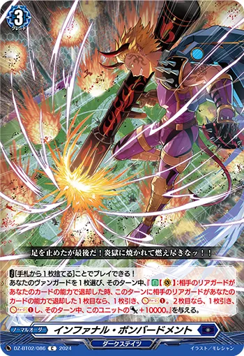 Infernal Bombardment