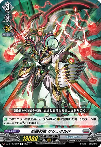 Cardinal Draco, Gestalt