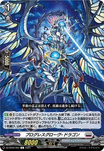 Progressglobe Dragon