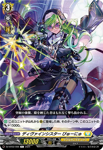 Divine Sister, Bugne