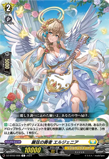 Player of the Beautiful Chord, Elegenia