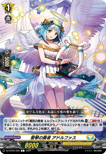 Player of the Lovely Harp, Adorphas