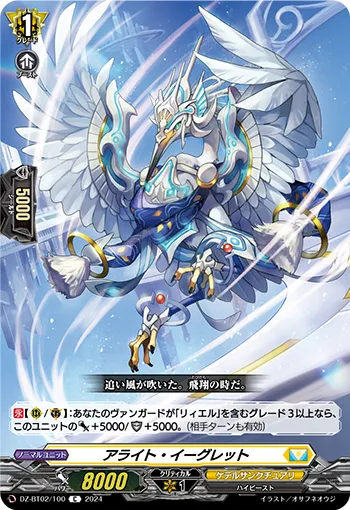 Alight Egret