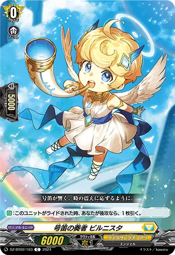 Player of the Olifant, Belnista