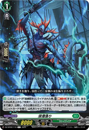 Abyss Fishing