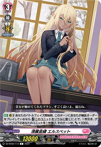 Untarnished Gold Sliver, Elsbet