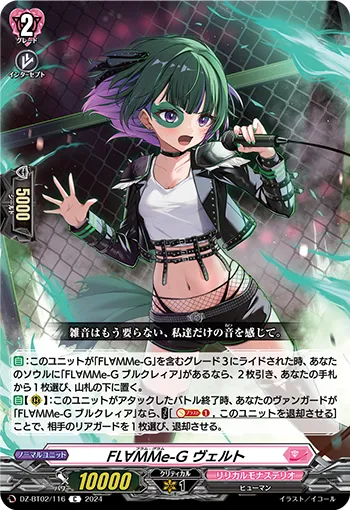 FL∀MMe-Glam, Verte