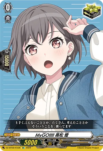 MyGO!!!!! Tomori Takamatsu