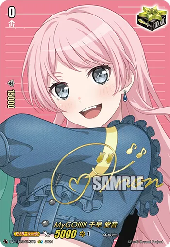 MyGO!!!!! Anon Chihaya DZ-BT02/EX37S
