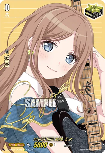 MyGO!!!!! Soyo Nagasaki DZ-BT02/EX39S