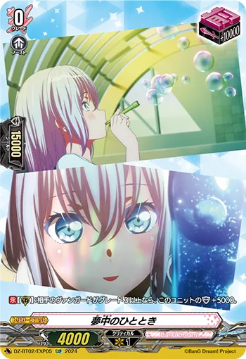 Dreamy Moment DZ-BT02/EXP05