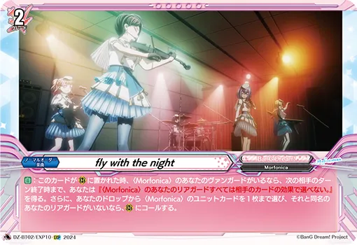 Fly with the night DZ-BT02/EXP10