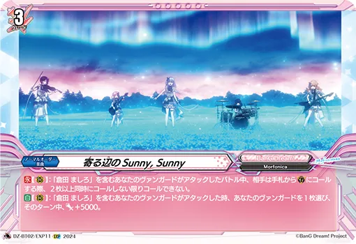 Yorube no Sunny, Sunny DZ-BT02/EXP11