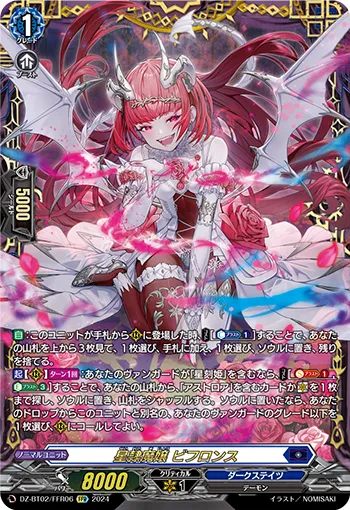 Clerical Star Demonic Lady, Bifrons DZ-BT02/FFR06