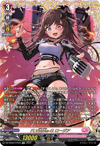 FL∀MMe-Glam, Rougia DZ-BT02/FFR16