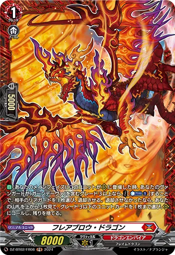 Flareblow Dragon DZ-BT02/FR08