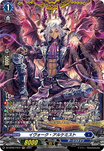 Evoke Alchemist DZ-BT02/FR12