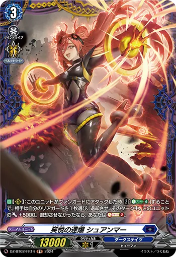 Joyous Chain-explosions, Shuangma DZ-BT02/FR14