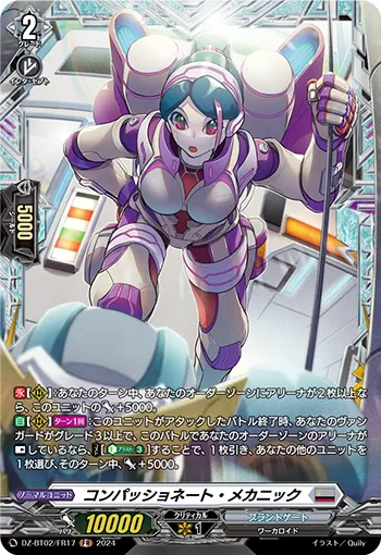 Compassionate Mechanic DZ-BT02/FR17