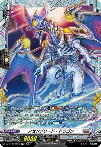 Assemblead Dragon DZ-BT02/FR18