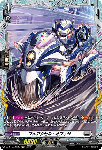 Full-accel Officer DZ-BT02/FR23