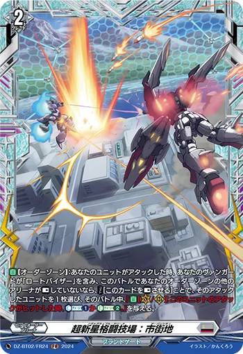 Nova Grapple Arena: Urban City DZ-BT02/FR24
