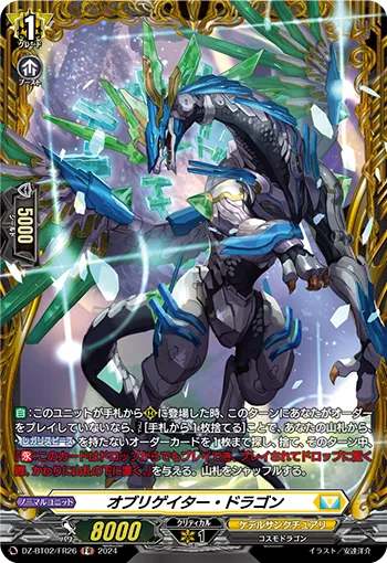 Obligator Dragon DZ-BT02/FR26