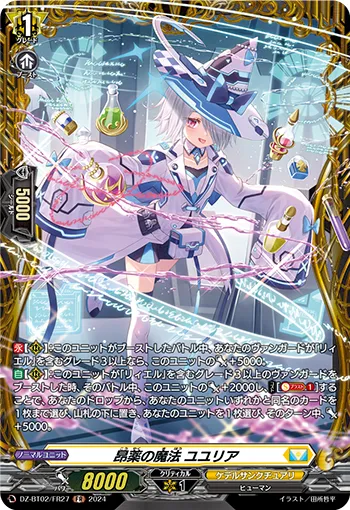 Magic of Stimulants, Euphyuria DZ-BT02/FR27