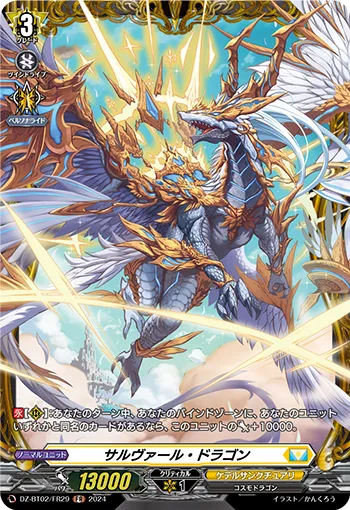 Salvaar Dragon DZ-BT02/FR29