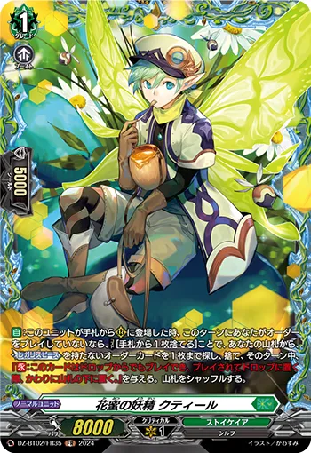Fairy of Flower-nectar, Coutir DZ-BT02/FR35