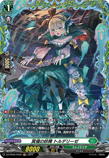 Fairy of Condolence, Trudeliese DZ-BT02/FR36