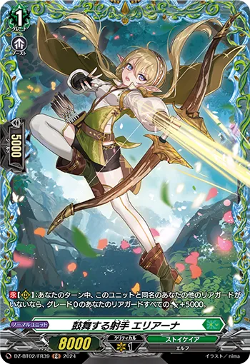Inspiring Archer, Eliana DZ-BT02/FR39