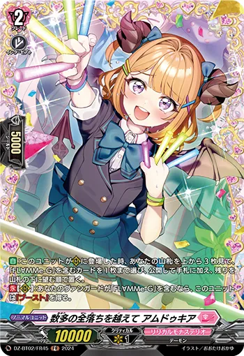 Overcoming Countless Defeats, Amducia DZ-BT02/FR45