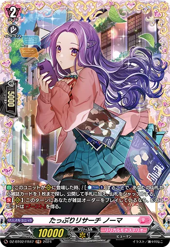 Plenty Research, Norma DZ-BT02/FR47